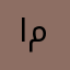 امولاُ