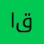 اميرة قلبي