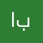 اميره بمشاعري