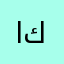 امير ال كزار