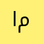 امید۱
