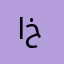 امین خان۶۲