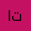 ام تركي200