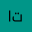 ام توحيد