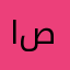 ام صقر @