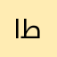 ام طيوب