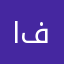 ام فهيدان