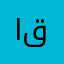 ام قدوس