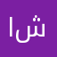 انا حسن جرابت وضبط شكرا✨