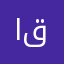 انا نكي مصع قلبي