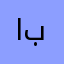 انتو شركة ويلز انتو بطئين