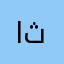 انسان ثاني !!