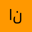 انننننننن