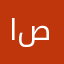 اواجه صعوبه