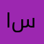 اياد سالم