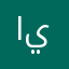 ايادksa