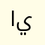 ايميمثتخقاثتبخثحصرذزبه