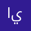 اينيميمبنبننبنبتب