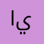 اييذا