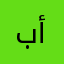 بأعلى