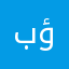 بؤقش