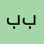 باتمان عيونو مش بتنام
