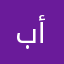 بارك ألله