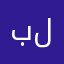 بارك الله لك