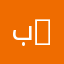 بارچۇق 26