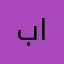 باشا٢٠٢١
