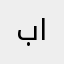 بامر