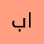 باوممم