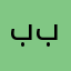 ببو