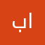 بتال الجهني