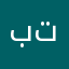 بتبتعد