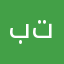 بتمنى