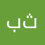 بثصثبب