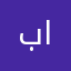 بحر الشوق..