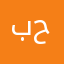 بختيار عزالدين حسين