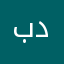 بدترین