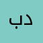 بددون