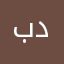 بدرنايل