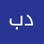 بدر٩٩٩٨