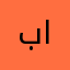 بدر الأحمدي1