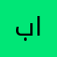 بدر الروقققي
