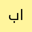 بدر السعيدي