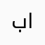 بدر المنصوري