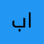 بدر الوهبي