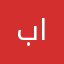 بدر فهيد الشمري