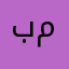 بدر ماجد
